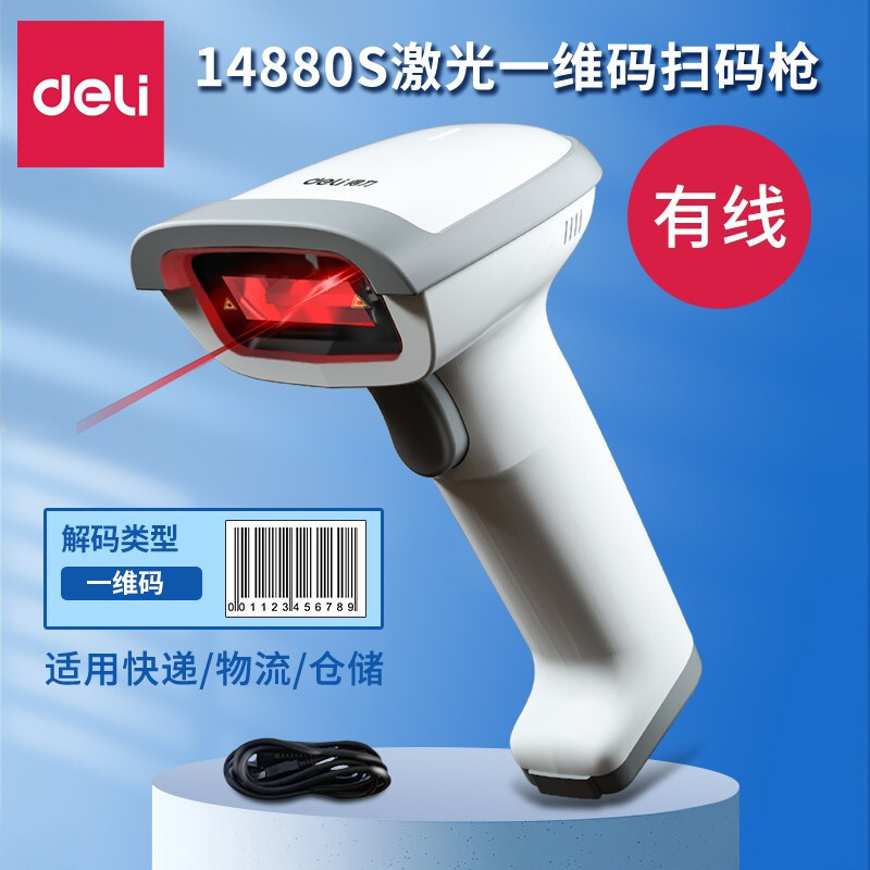 Deli 14880S Upgraded Barcode Scanner Wired Scanner Gun Grabs Express Single Barcode Scanner Deli 14880S Upgraded Barcode Scanner Wired Scanner Gun Grabs Express Single Barcode Scanner