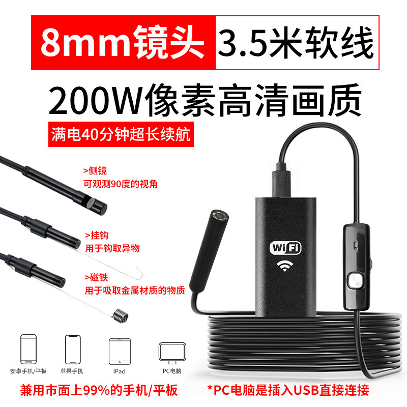 工業用内視鏡、自動車修理用高解像度カメラ、携帯電話エンジン修理、下水道パイププローブ、ワイヤレス|undefined