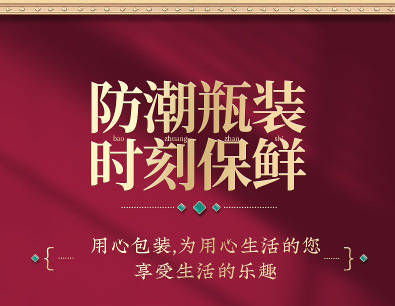 Ejiao Bazhen Paste (阿胶八珍膏) — Traditional Herbal Honey Paste with Rose, Goji & Longan specifications