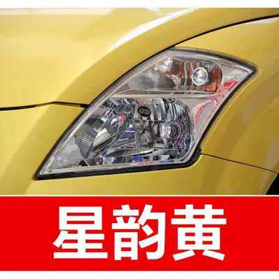 Avtomobil boya qələmləri, 37. FAW Bestune car - buy-one-get-two-1-coat-of-color-paint-1-coat-of-brightening-polish-plus-a-free-tool-kit-cleaning-cotton-and-brush-tips-starlight-yellow