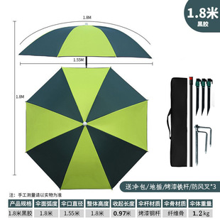 1.8 m Vinyl Fishing Umbrella Fishing Gear Umbrella Large Fishing Umbrella Universal Advertising Umbrella Thickened Sunscreen Sunshade Fishing Umbrella