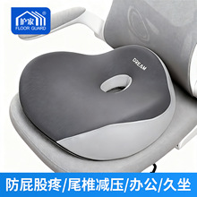 办公室靠垫 久坐一体腰靠曲面撑托加厚坐垫/汽车增高护腰减压椅垫