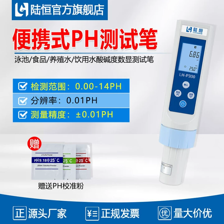Качество воды ph тестовая ручка портативный аквариум аквариум phphометр Высокая точность pH тестер pH инструмент для обнаружения