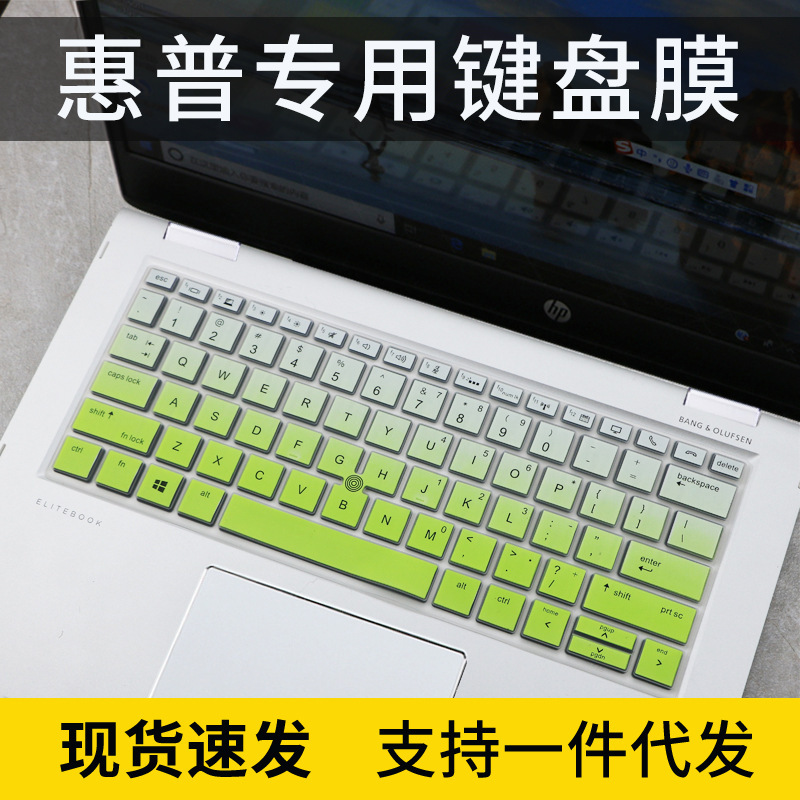 For HP EliteBook 735G 5 830 G5 laptop keyboard protective film 13.3 inch thin