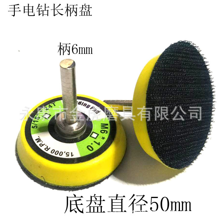 2寸50气动打磨机底盘 连体带柄 盘抛光机胶底盘拉绒盘 砂纸托盘