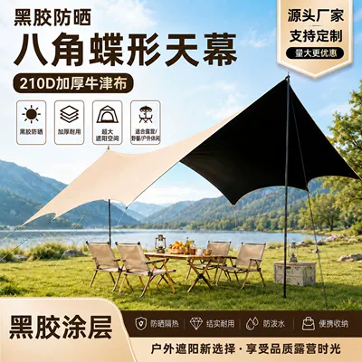 Avtomobil yan çətirləri, Octagonal Black Rubber Canopy for