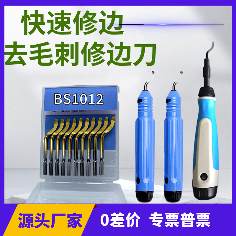 Stainless steel deburring scraper BS1018 manual trimmer trimming blade BS1012 scraper blade BS3510