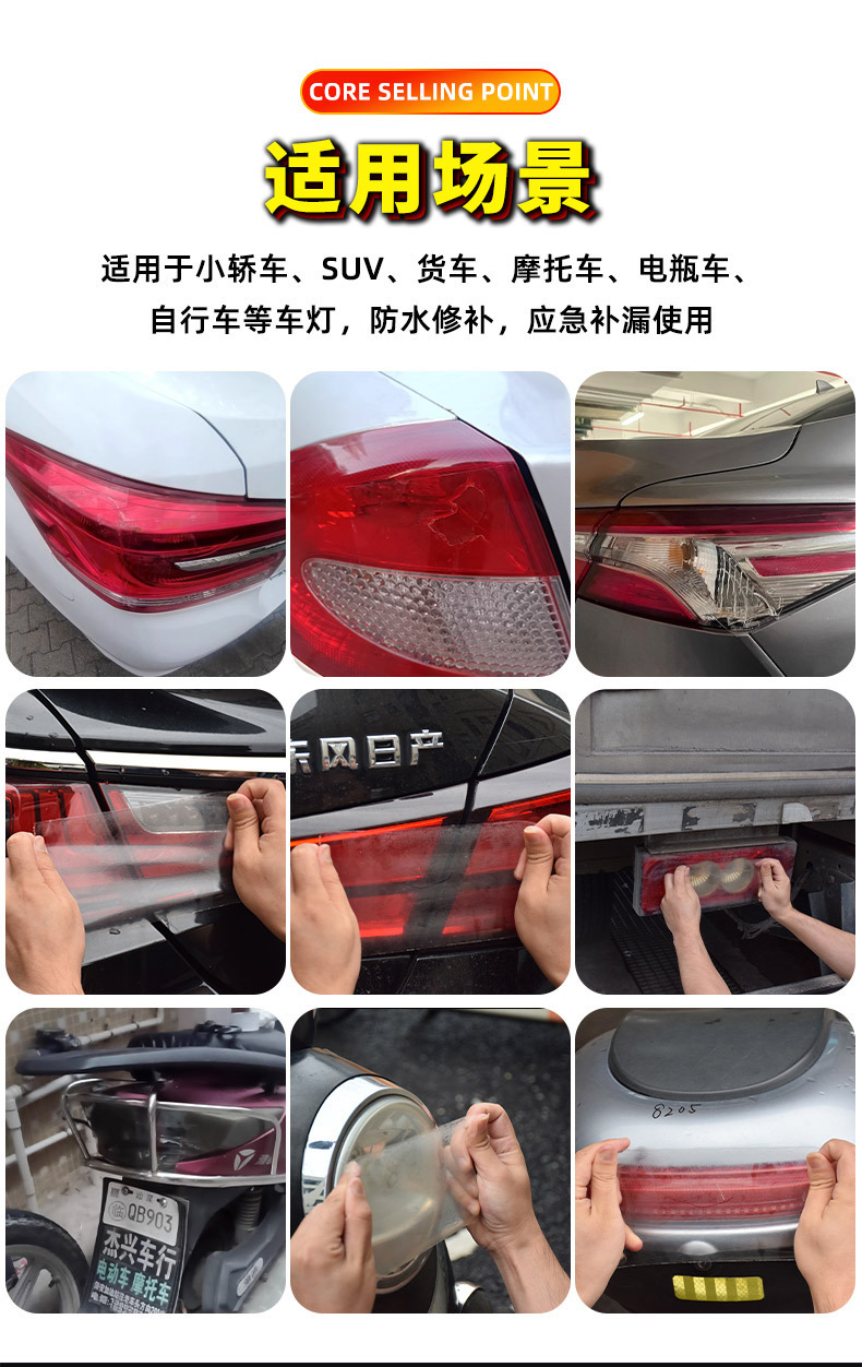 Car Lamp Repair Tape Special TPU Waterproof Tape for Car Lamp Damage and Leakage