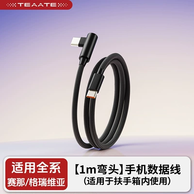 with both Apple and Android devices, Mobil şarj cihazları - 1m-elbow-compatible-with-senna-grevia-phone-data-cable-suitable-for-use-in-armrest-storage-box