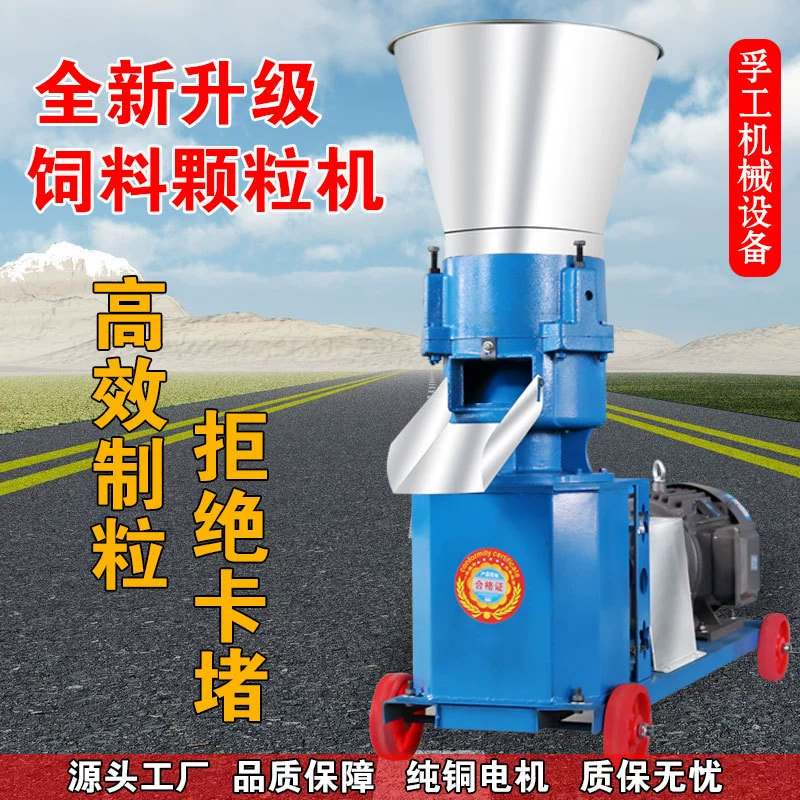 Кормовой гранулятор дизельный двигатель гранулятор бытовой соломенной гранулятор кормовой машины 260 тип 300