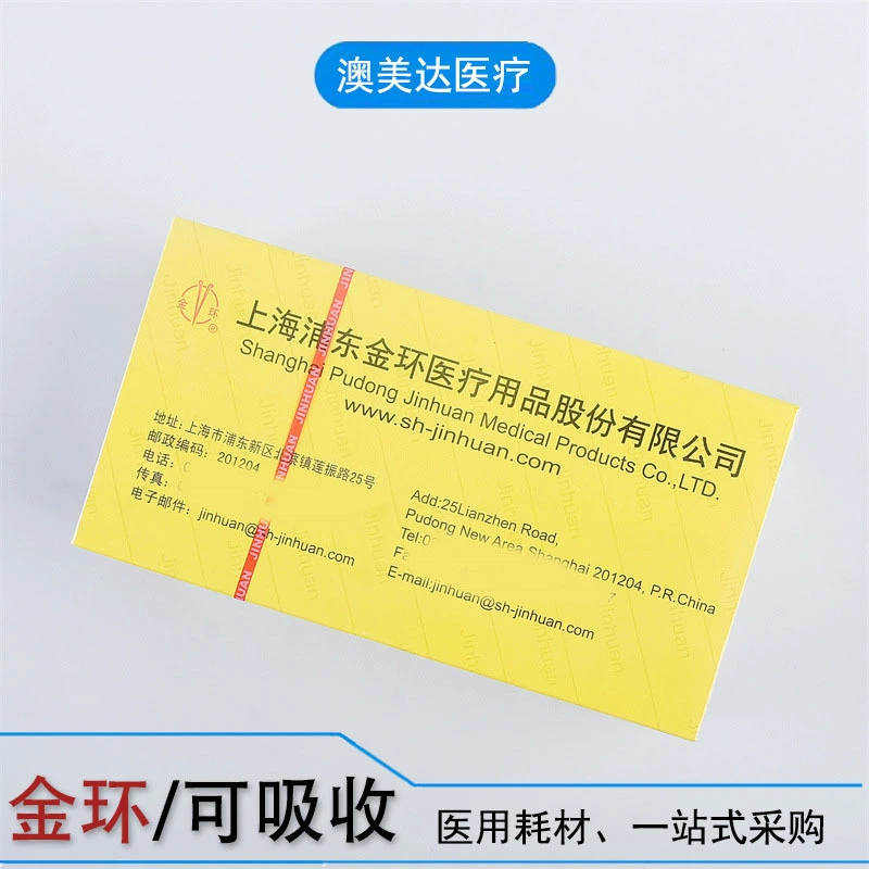 Шанхайское золотое кольцо с ниткой шовные иглы PGA Медицинская хирургическая шовная нить косметическая шовная нить с иглой круглой иглой угловой иглой