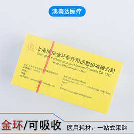 上海金环带线缝合针PGA医用外科缝合线 美容缝合线带针圆针 角针