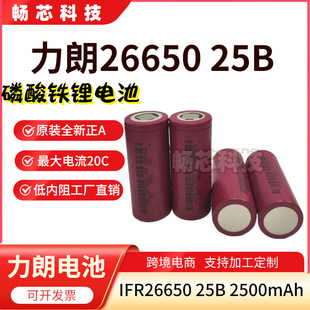 ����26650 25B�����F�3.2V2500mAh20C����26650�����Դ�����о