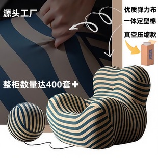 Vacuum Compressed Sofa Chair, Mother's Embrace Sofa, Lazy Reclining Sofa, Single Chair, Creative Model, Exclusively for Cross-Border Supply