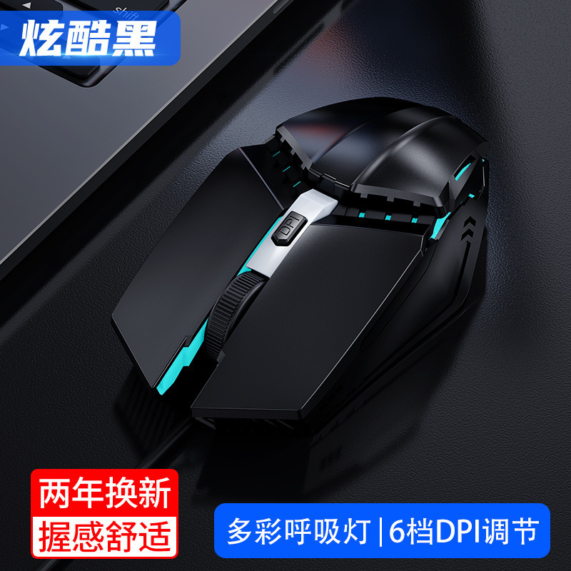 ゲーミングマウス USB 有線 E スポーツメカニカルマウスコンピュータアクセサリーオフィスホーム 6 ボタンマウスクロスボーダー卸売|undefined