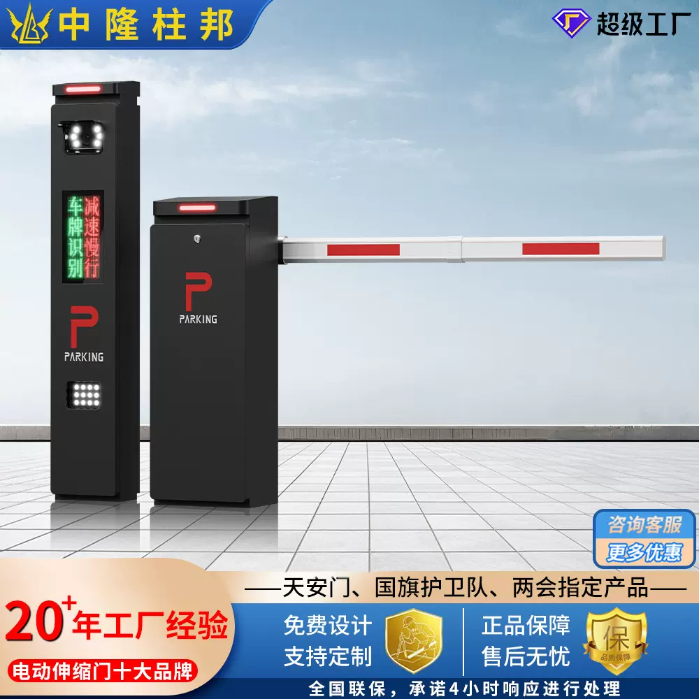 车牌识别道闸一体机停车场智能自动收费系统小区车辆门禁起落栏杆