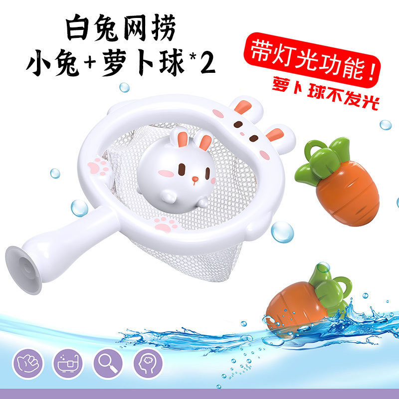 Cross-border New Products Net Fishing Luminous Animal Bath Toys Vinyl Toys Floating Luminous Bathroom Water Play Children's Toys