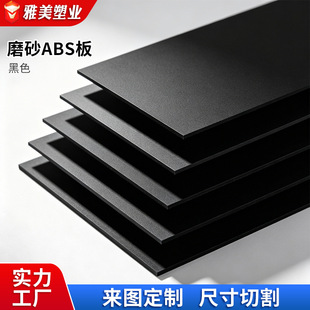 ��ɫABS�嶨�ƶ���ϩ��ȼ�^�����ϰ��ۏ�荿��и�V��չ��abs��