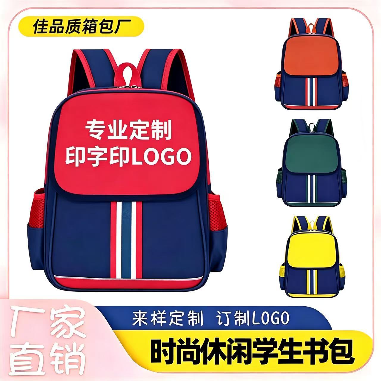 School bag for early age for men and women girl's