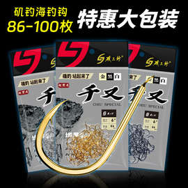 千又鱼钩海钓散装歪嘴有倒刺大包装矶钓钓黑鲷黄鲷