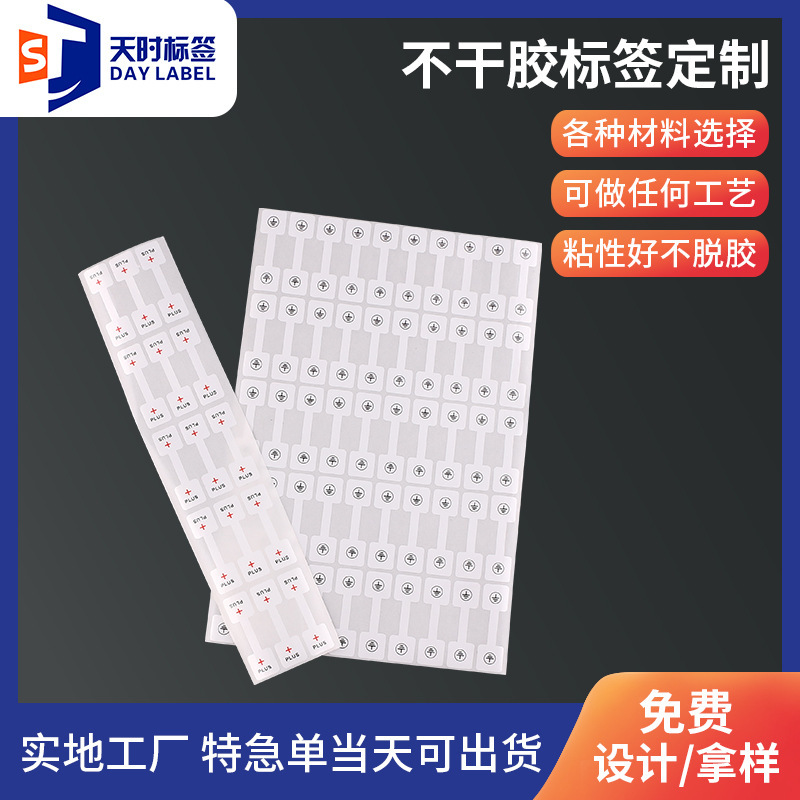 厂家直销光伏正负极标签警告标贴纸正负极电线标贴不干胶印刷制品