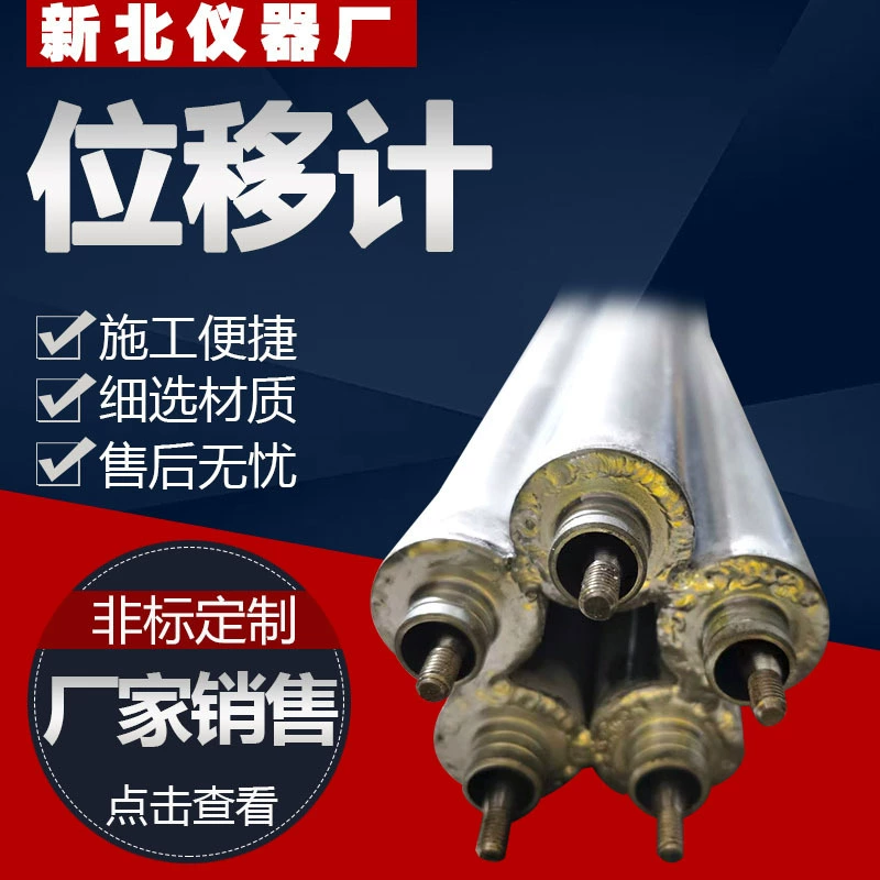 Одноточечный датчик перемещения, измеритель перемещения, качаляция, многоточечный измеритель перемещения
