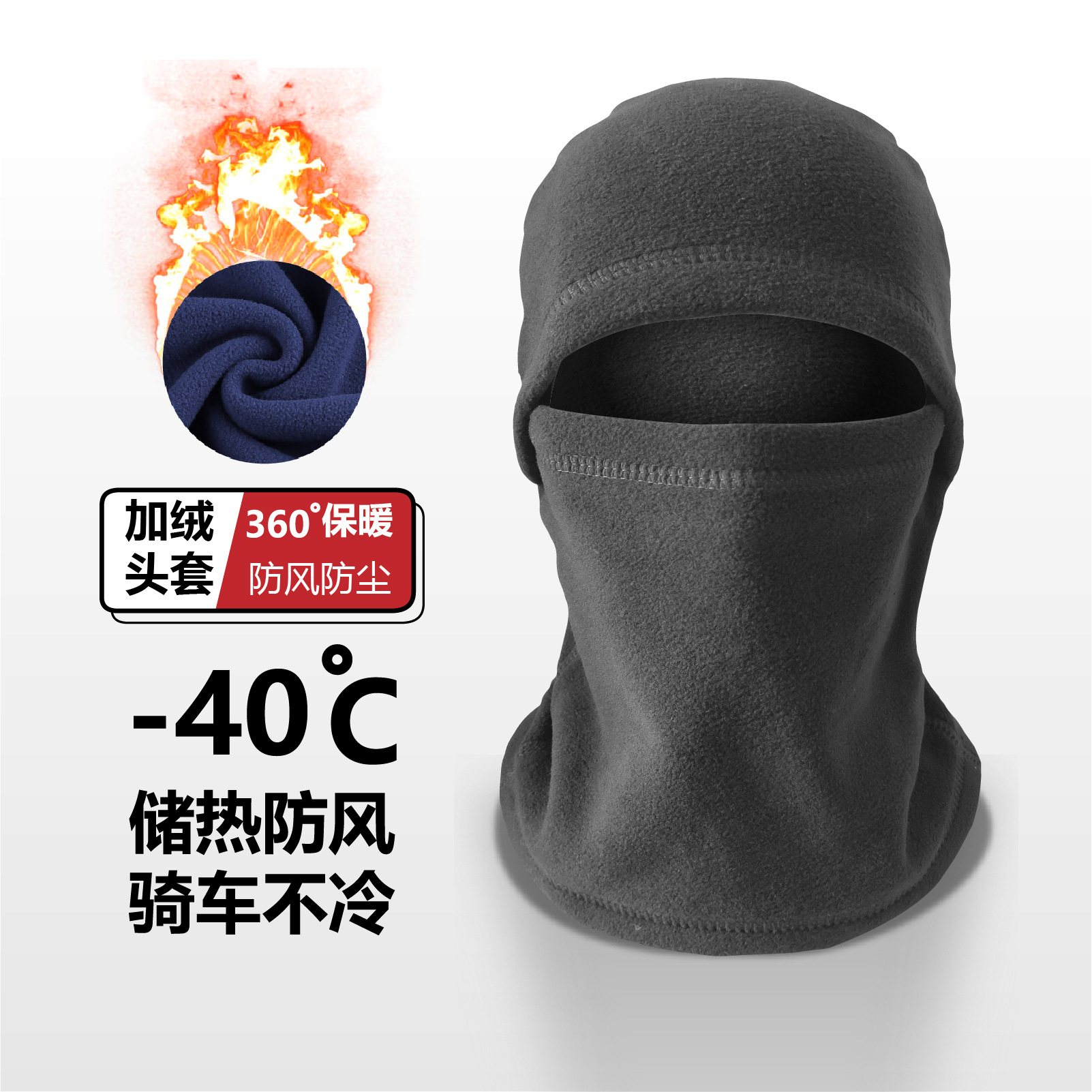 Windproof Ski Hat Fleece Sports Warm Headgear Autumn and Winter Cycling Warm Mask Multi-functional Neckset Outdoor