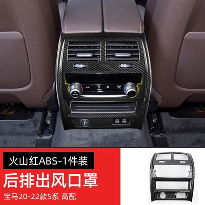 Suitable for BMW's new 3 Series – Other Automotive Interior Supplies - 20-23-5-series-high-configuration-rear-air-outletcarbon-fiber-pattern