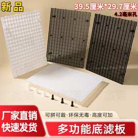 鱼缸乌龟周转箱加密隔离网格板可拼接裁剪晒台网格子过滤板底滤板