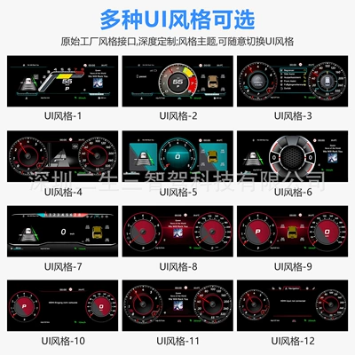 five universal LCD — automobile instrument