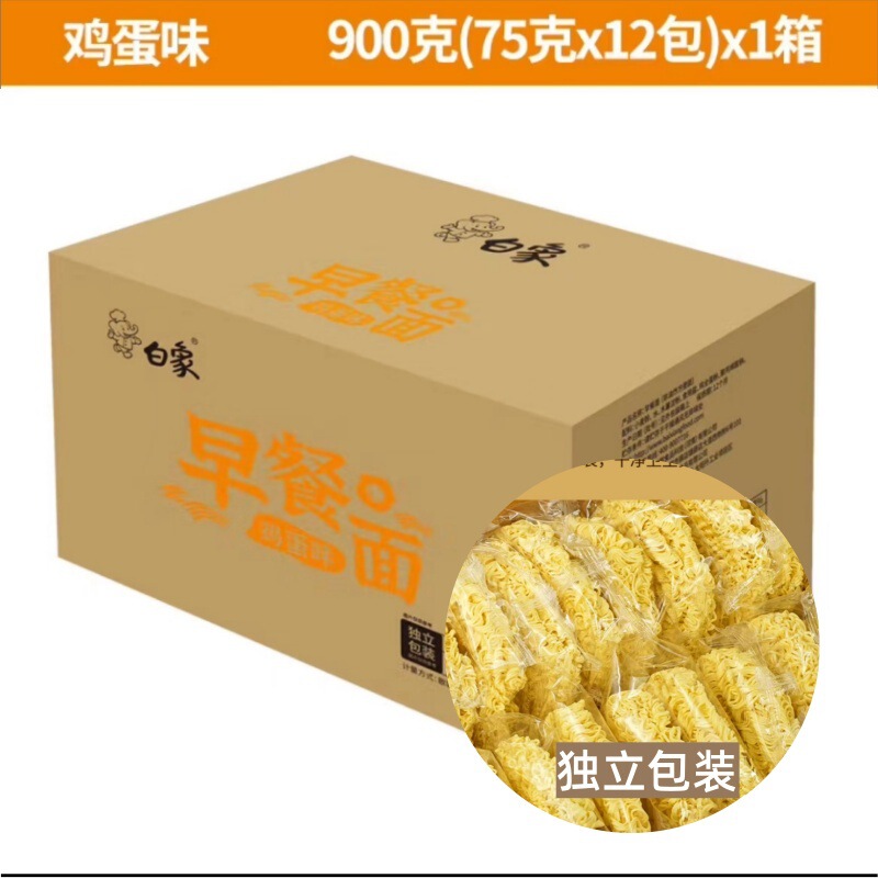【白象非油炸面】方便面面饼整箱独立包火锅面泡面速食早餐麻辣烫|undefined
