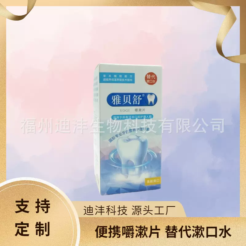 带托盘防夜磨牙套护龈护齿牙托套装EVA带手柄热塑牙套漱口片