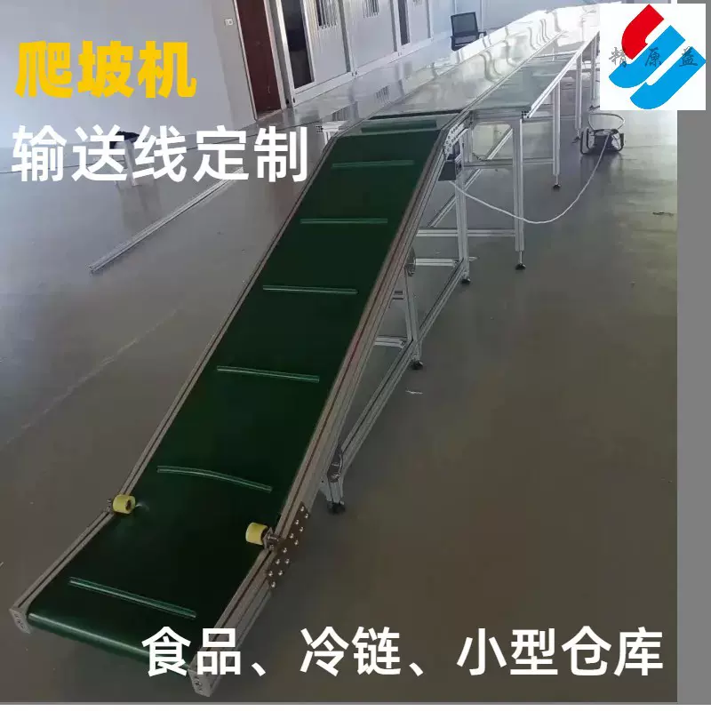 爬坡输送机精原益供应小型仓库耐腐蚀上料皮带传送提升流水线