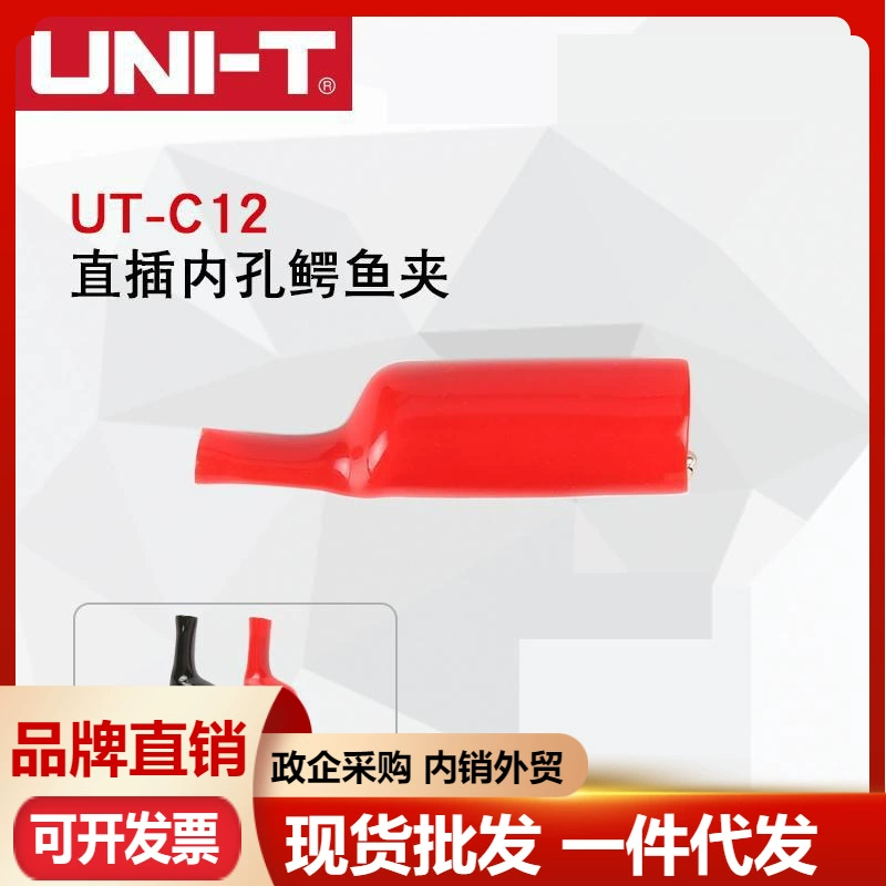 Unilide UT-C12 Прямая вставка Внутреннее отверстие Зажим типа «крокодил» Зажим рукава Зажим питания Тестовый зажим Аксессуары для ручек