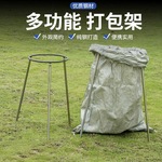 农业编织袋架子打包架收稻谷玉米集包建包架装货中转快递物流架子