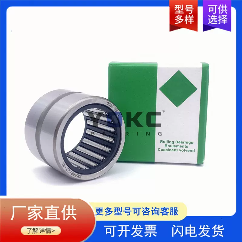 海德堡印刷机轴承 F-233282 网纹辊轴承  F-233282.01.NUTR轴承
