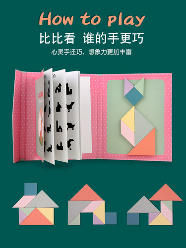 New Pink Magnetic Tangram Cross-border Children's Early Education Wooden Toys Teaching Aids Development Intellectual Puzzle Puzzle Board
