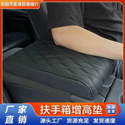 Armrest box pad: Elbow Rest for Car Center Console