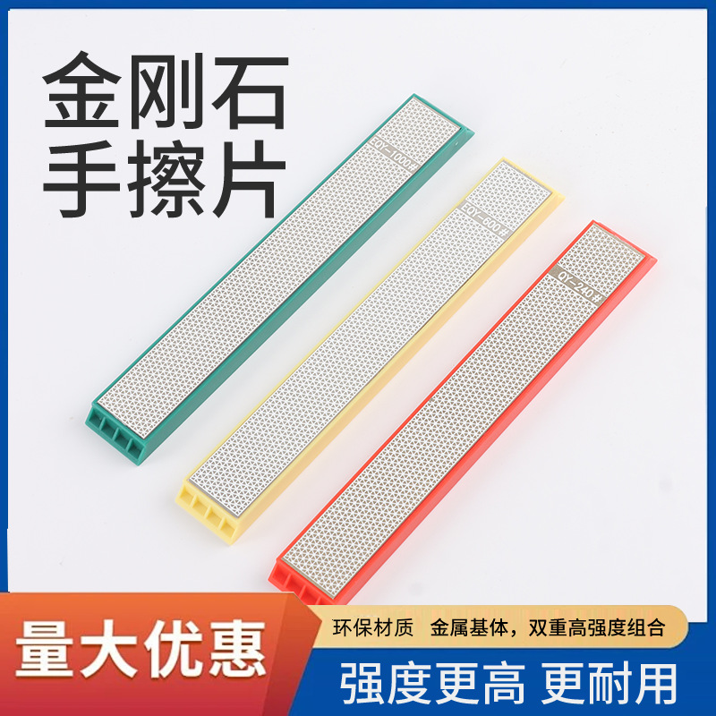 新品环保款金刚砂磨片长方形金刚石磨片电镀金刚砂磨刀打磨抛光片
