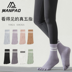 MANPAOヨガ五本指の靴下の女性の中筒の純色の専門の滑り止めのプラティのフィットネスの靴下はゴムの床板の靴下をつけます。