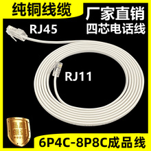 RJ11RJ45绰ߵתͷƷ4о8оɫƽ