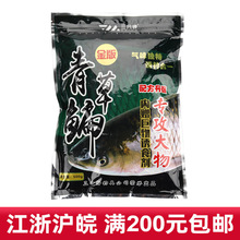 三分钟鱼饵金版青草鳊饵料配方升级专攻大物500克 45袋/箱