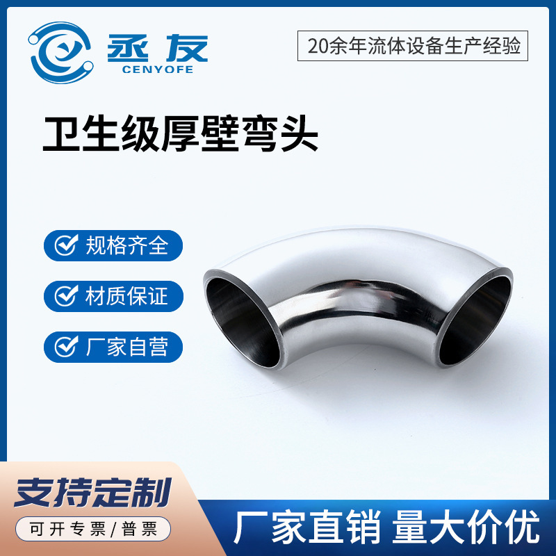抗振弯头产品展示图
