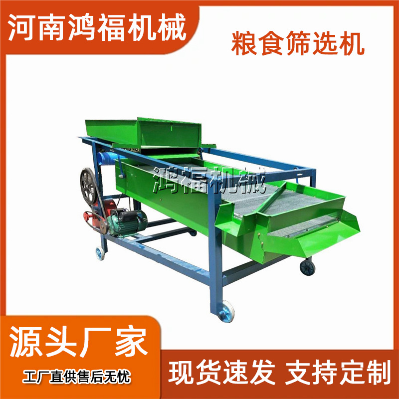 小型家用振动筛 粮食除杂机 玉米种子筛选机