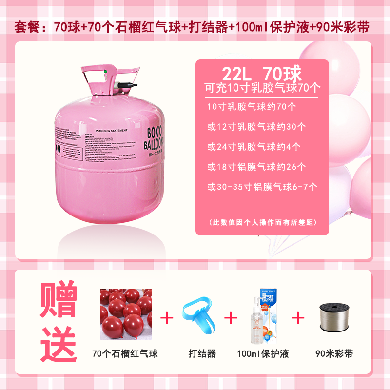 Tanque de helio globos inflables flotando festivales centro comercial decoración de boda confesión fiesta de cumpleaños escuela lugar de deportes