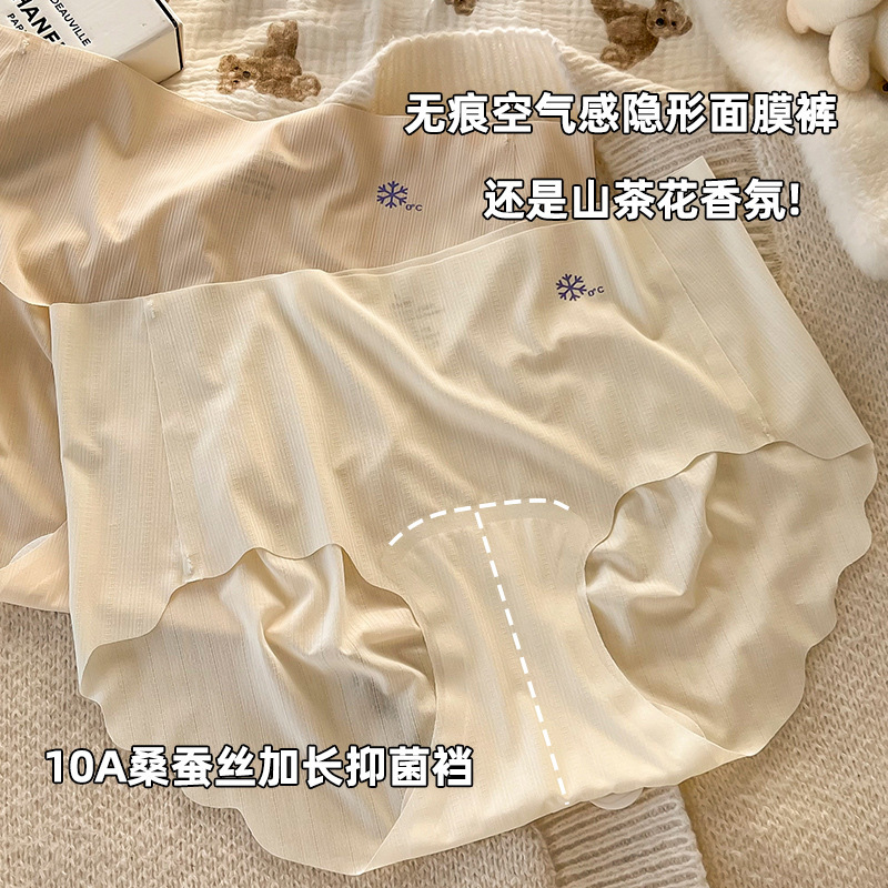 Camellia fragrance ladies seamless ice silk underwear women mulberry silk 10A antibacterial extended crotch girls plus size wholesale