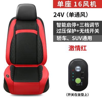 Multi-function pad — universal seat cushion cover wholesale - small-diamond-24v-single-seat-16-fan-ventilation-passion-red