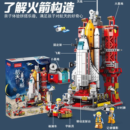 Compatible with Lego Space Shuttle Rocket Carrier Birthday Gift Boys Assembled Building Blocks Children's Educational Toys Wholesale