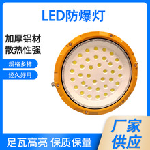 LED防爆灯圆形仓库油站荧光灯高顶灯150W200W250WUFO三防灯防潮