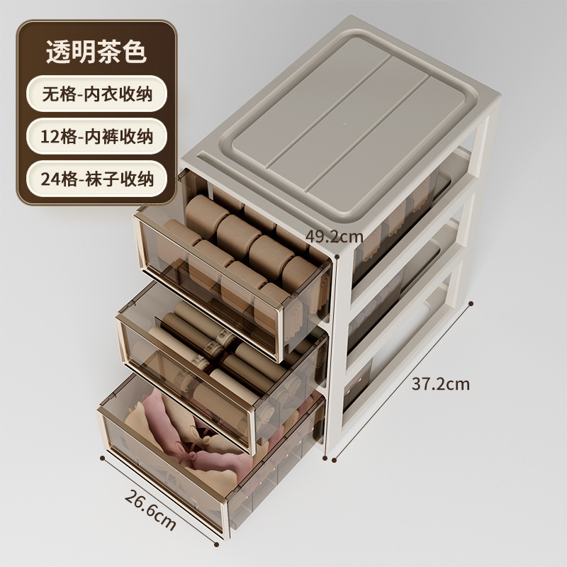 下着収納ケース引き出し式靴下ケース下着三合一分格神器家庭用衣類整理箱内たんす|undefined